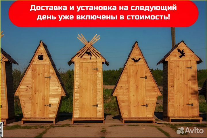 Уличный туалет WAT894