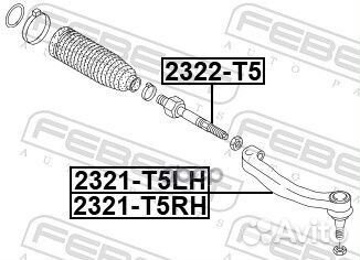 Тяга рулевая 2322-T5 Febest