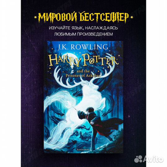Harry Potter and the Prisoner of Azkaban (book 3)