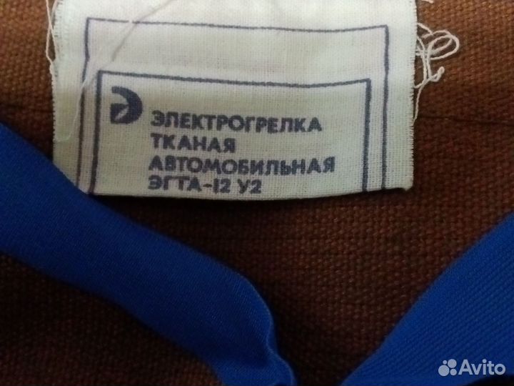 Автомобильная грелка