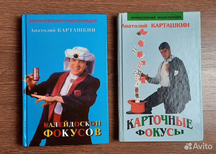 Книги про фокусы