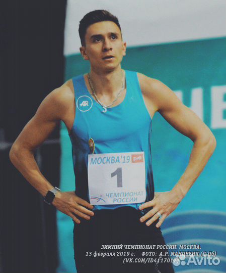 Тренер по бегу и офп