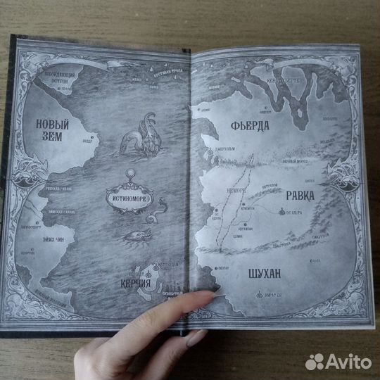 Шестёрка воронов, Продажное королевство-Ли Бардуго