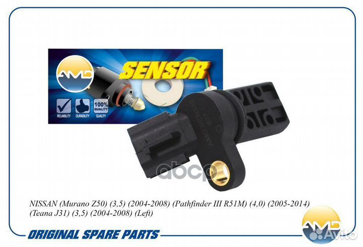 Датчик положения распределительного вала VQ25DE