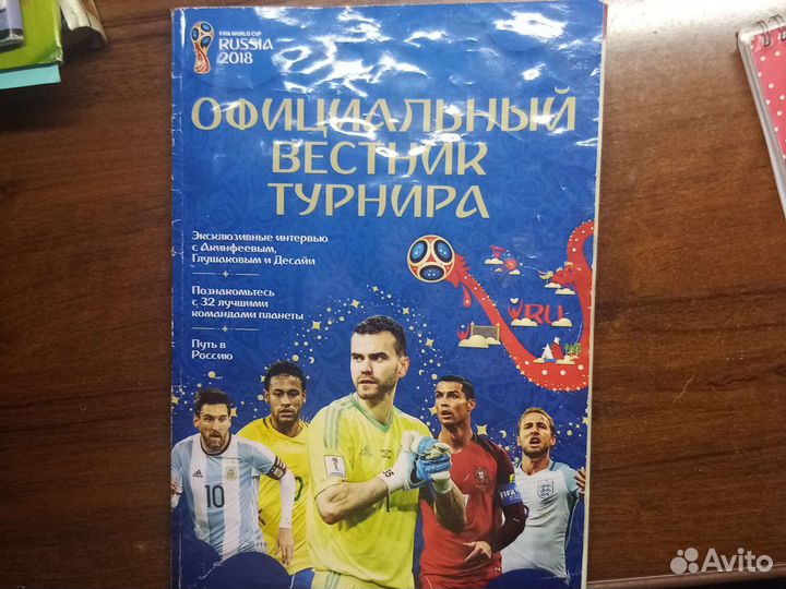 Журнал про футбол