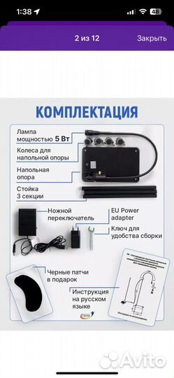 LED лампа для наращивания ресниц