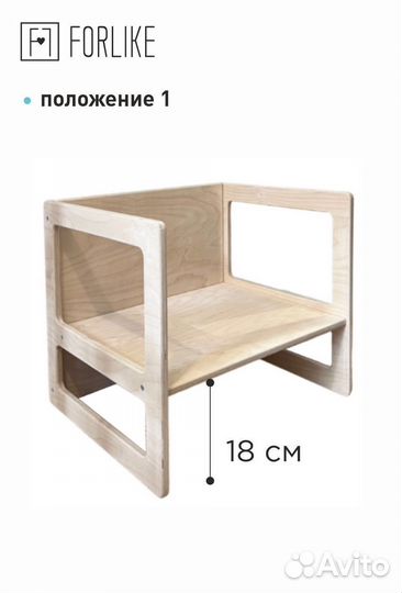 Детский стол + стул трансформер
