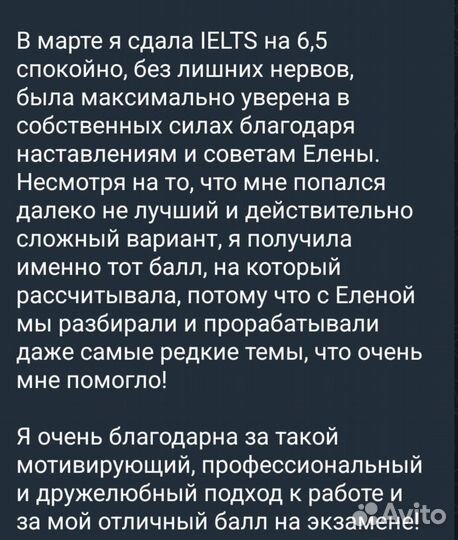 Английский язык, егэ, ielts (кандидат фил.наук)