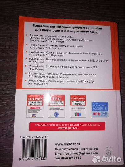 Тематический тренинг по русскому языку 2023 егэ