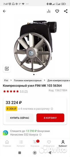 Компрессор