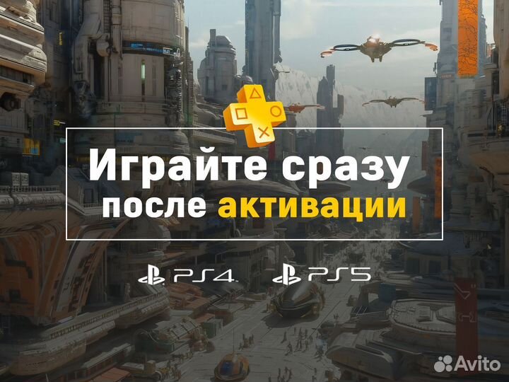 Подписка PS Plus EA FC25 PS5 Deluxe PlayStation