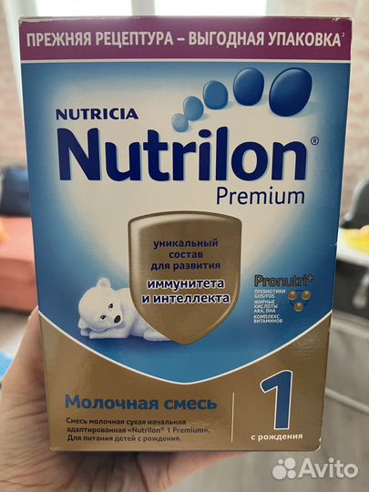 Детская смесь нутрилон 1