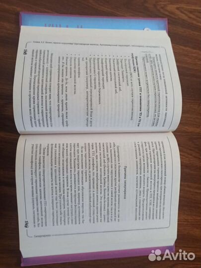 Вальс гормонов