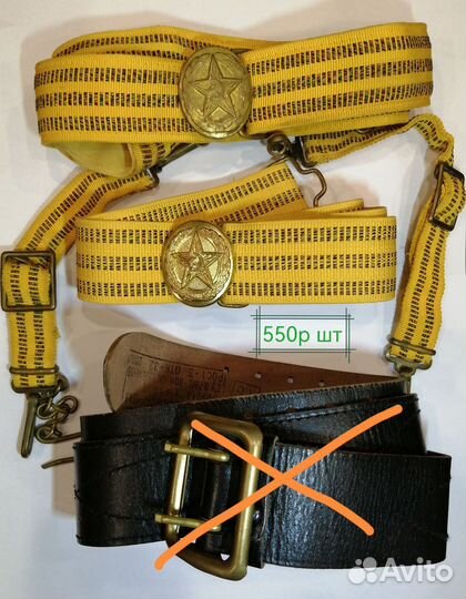 Ремни разные