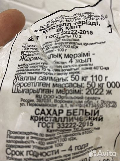 Сахар 25 кг в мешке