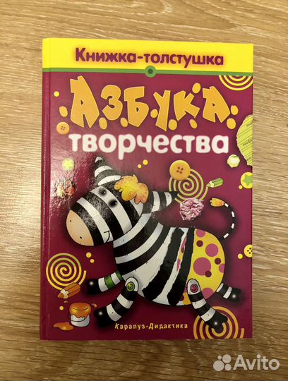 Пособие Карапуз Дидактика 2 книги в 1