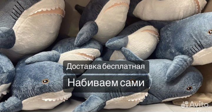 Мягкая игрушка акула