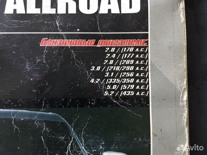 Руководство по ремонту и эксплуатации Audi A6 C6