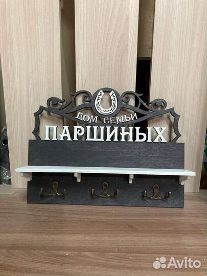 Ключница метрика медальница табличка