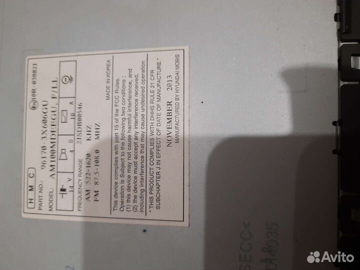 Магнитола Hyundai Elantra