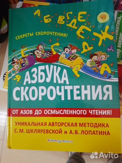 Репетитор начальных классов на лето