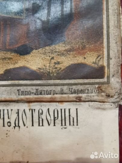 Литография Зосима и Савватий. Архангельск