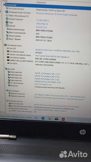 Игровой ноутбук HP i5 GTX965 SSD