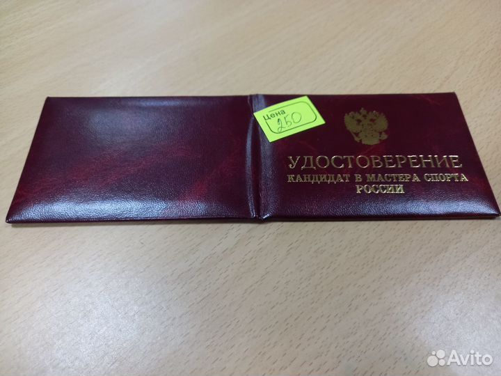 Значок кмс россии (кандидат в мастера спорта РФ)