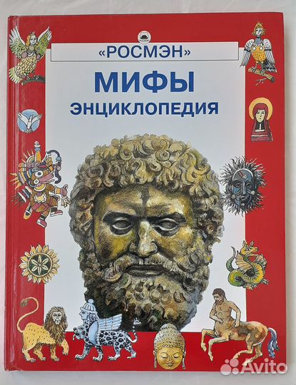 Детские энциклопедии Росмэн