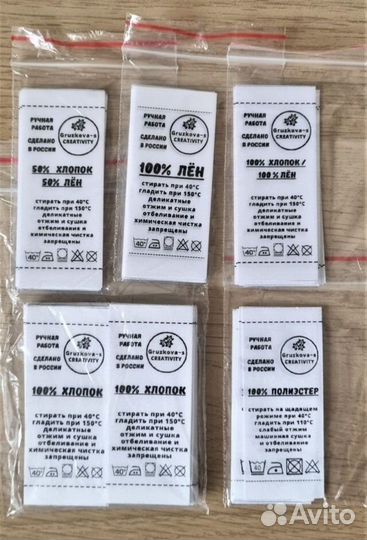 Вшивные бирки / составники для Wildberries