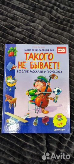 3 занимательные книги