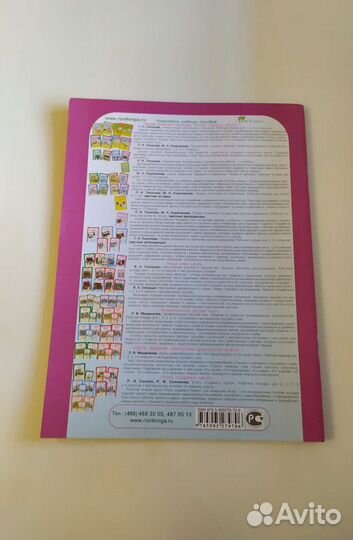 Рабочая тетрадь 