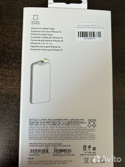 Чехол на iPhone 14