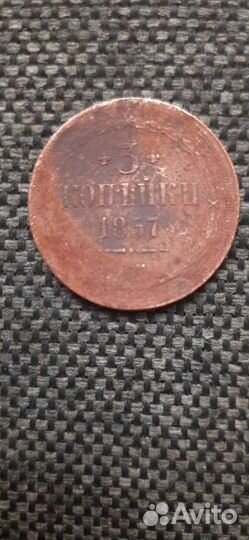 Продам старинные Монеты