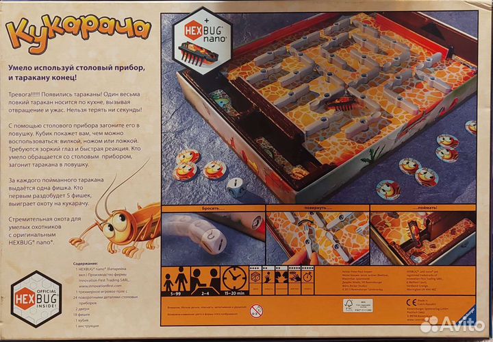 Настольная игра 