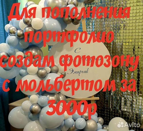 Воздушные шары Мытищи, Помогу надуть шарики гелием