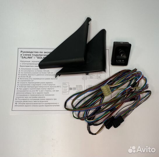 Набор подключения зеркал с электроприводом 2110