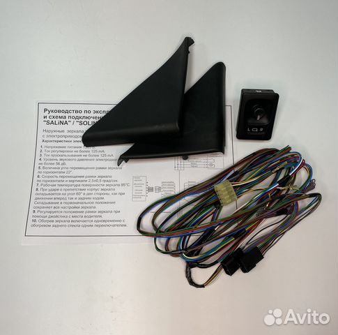 Набор подключения зеркал с электроприводом 2110