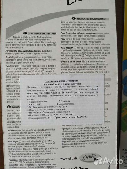 Цветные блестящие клеевые палочки