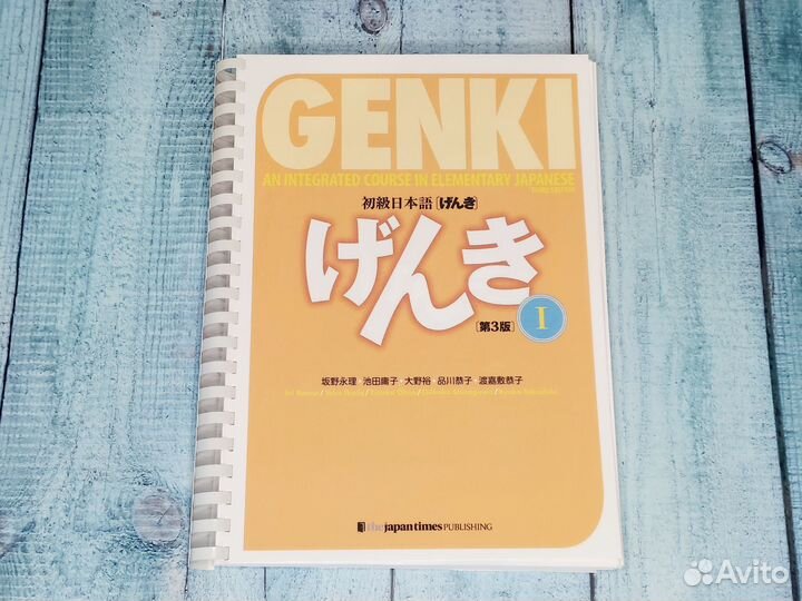 Genki I учебник + р/т(комплект) 2020 год