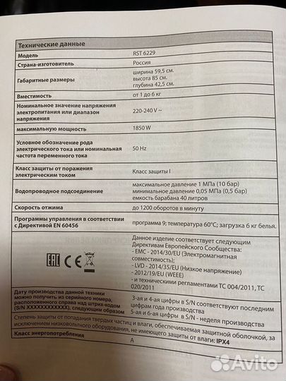 Стиральная машина hotpoint ariston 6 кг