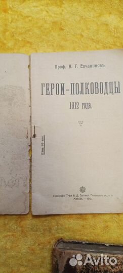 Антикварные книги