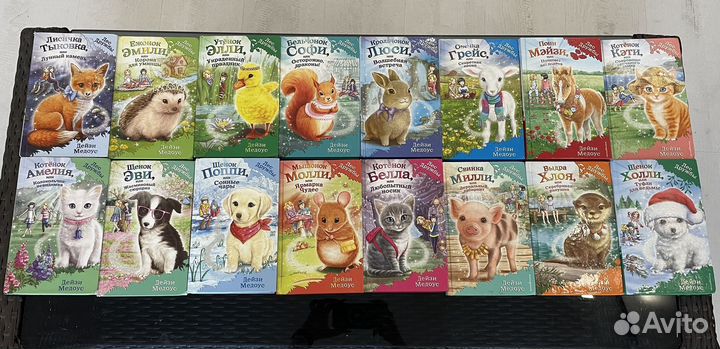 Детские книги холли вебб, дейзи медоуз, кики торп