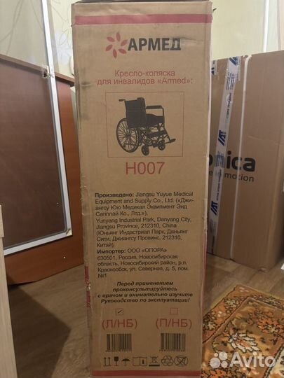 Коляска инвалидная
