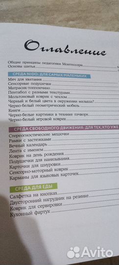 Книга Мастерская Монтессори Лоуренс Луазо-Дави