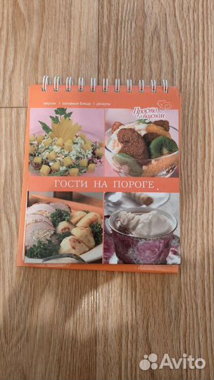 Книги по кулинарии