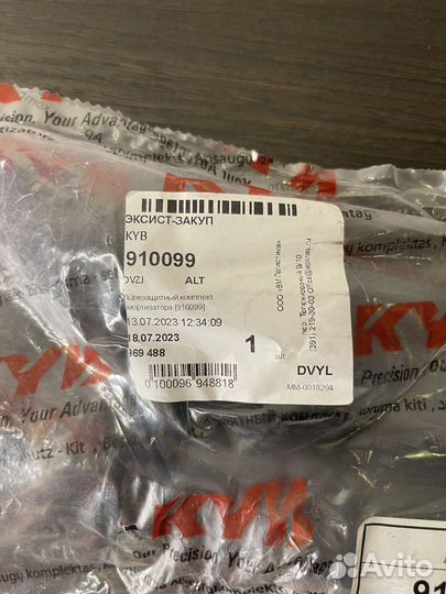 Пыльник + отбойник задних стоек KYB