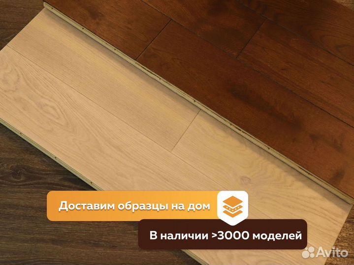 Паркетная доска / Доставка и установка