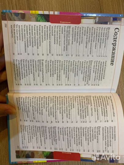 Книжка для девочки