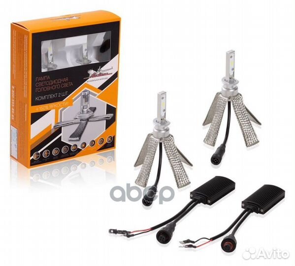 Лампа H1 LED кмпл 2шт. светодиодная aled-H1-01